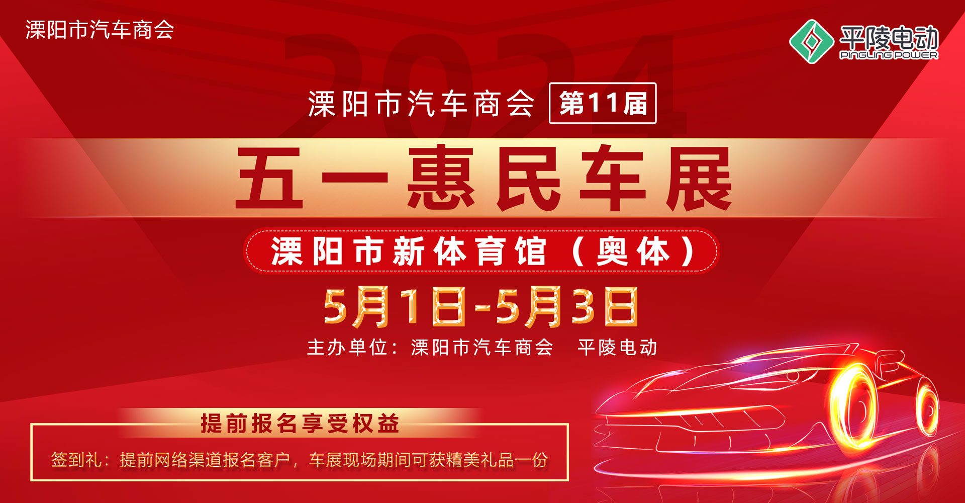 12.15 標(biāo)致雪鐵龍雙12年終購車盛宴——貴陽站