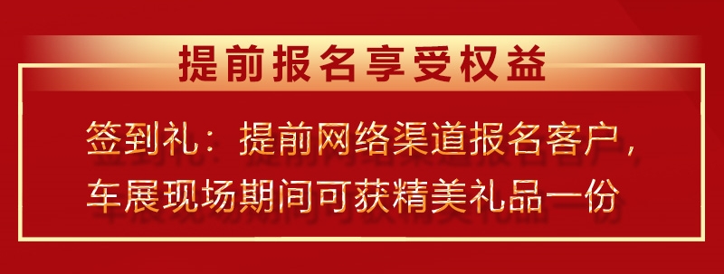 提前報(bào)名