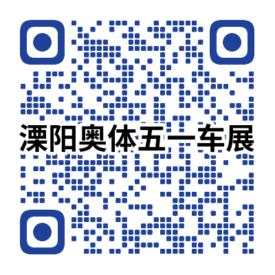 報(bào)名二維碼